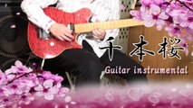 『千本桜』 feat.初音ミク、和楽器バンド　スゴカラ　Guitar Instrumental
