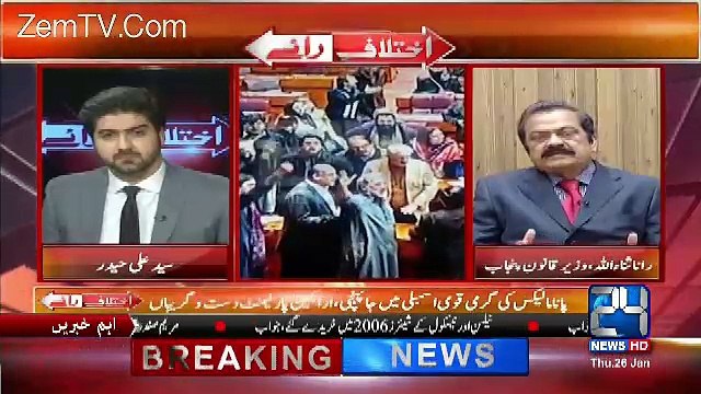 Ikhtilaf Rai – 26th January 2017