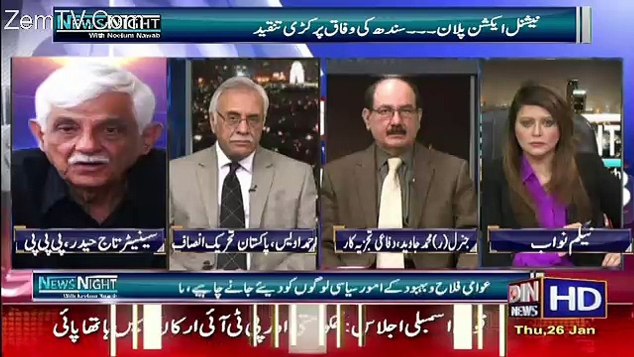 News Night with Neelum Nawab – 26th January 2017