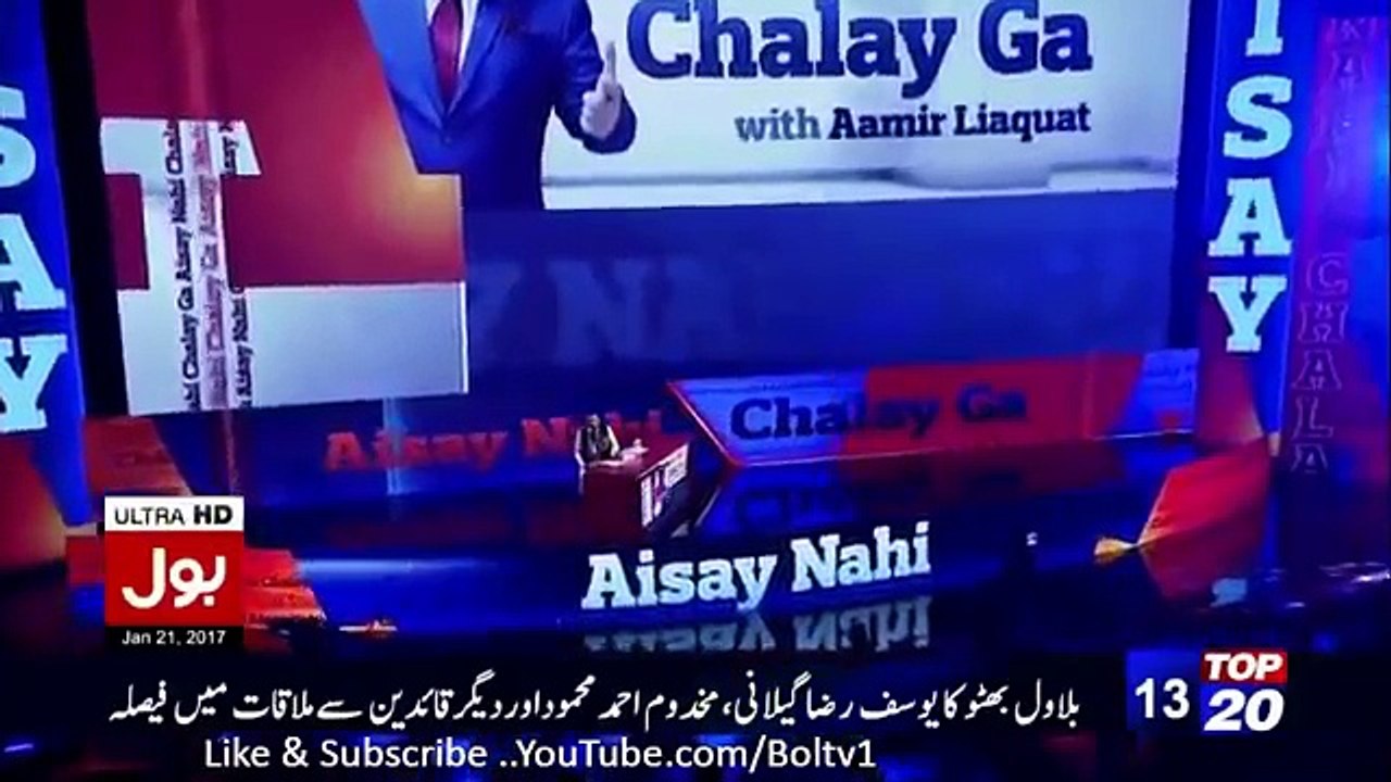 Aisay Nahi Chalay Ga - 21 January 2017 - BOL TV. Dr. Amir Liaqat