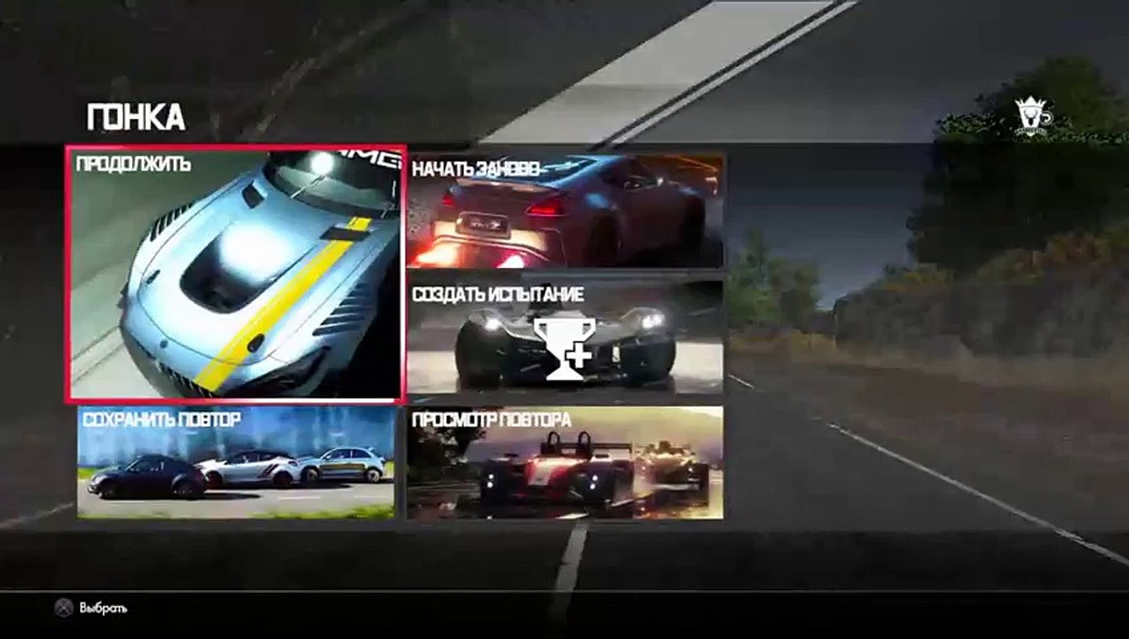 Drive club -- куда глаза глядят хоть на край света с тобой Марии...)))!  всех рад видеть на моём стр (321)