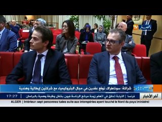 سوناطراك توقع عقدين في مجال البتروكيمياء مع شركتين إيطالية وهندية