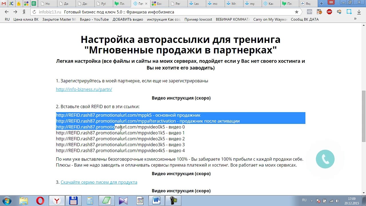 1 Курс готовый бизнес