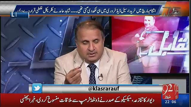 PPP Kay Dur May Aisa Hi Jhagra Howa Tha Us May