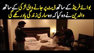 Girl Caught In CCTV Camera - Date Pakri Gai Pakistan - Girl Caught With Man