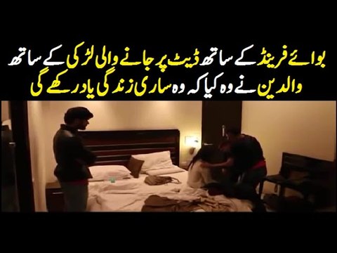 Girl Caught In CCTV Camera - Date Pakri Gai Pakistan - Girl Caught With Man