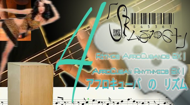 Latin ( Afro-Cuban ) Rhythms Gt 4|Rítmica Latina ( AfroCubana ) Gt 4| 四: ギター　の　ラチン　｜　アフロキューバン　の　律動［りつどうてき］　な　練習［れんしゅう］