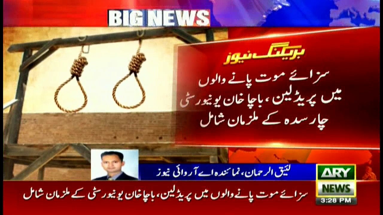 Army chief confirms death sentence of 13 terrorists