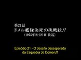 宇宙戦艦ヤマト　第21話「ドメル艦隊!!決死の挑戦状」