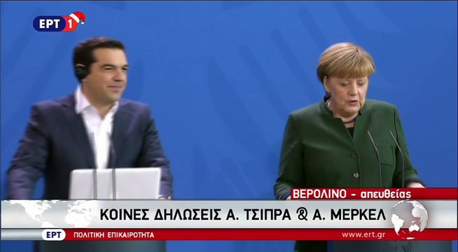 Κοινές δηλώσεις Αλέξη Τσίπρα και Άνγκελας Μέρκελ από το Βερολίνο