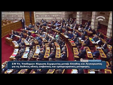 Τα όχι και τα ναι της ΝΔ μετά το παρών στην ονομαστική ψηφοφορία