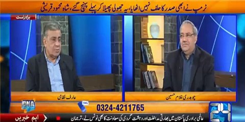 PM Nawaz Sharif Kitne Khushamad Pasand hain _ Arif Nizami