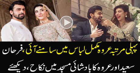 Nikkah Ceremony of Farhan Saeed and Urwa Hoccane in Badshahi Mosque Lahore