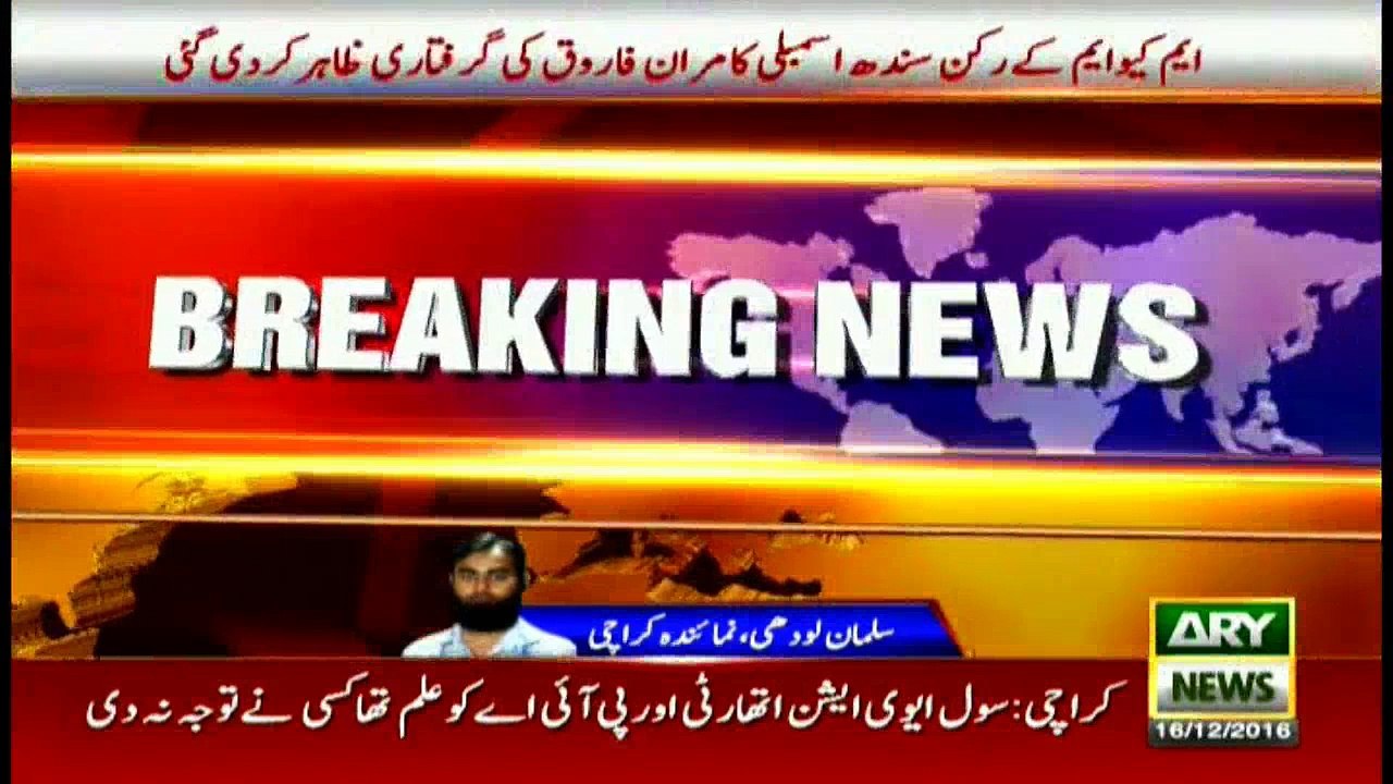 MQM's Sindh MPA Kamran Farooqi arrested