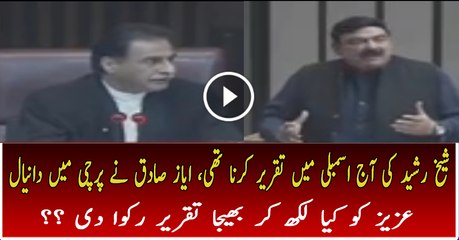 After Shah Mehmood Qureshi Sheikh Rasheed Bashing Ayaz Sadiq