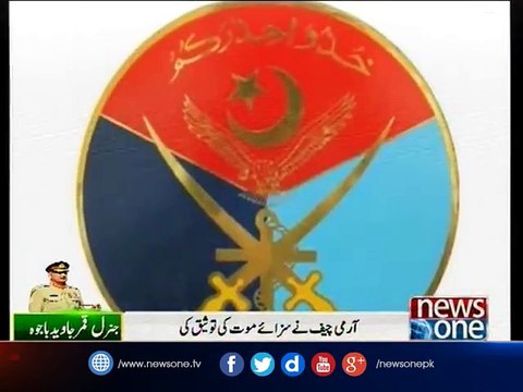 Army Chief awards death sentences to 13 terrorists