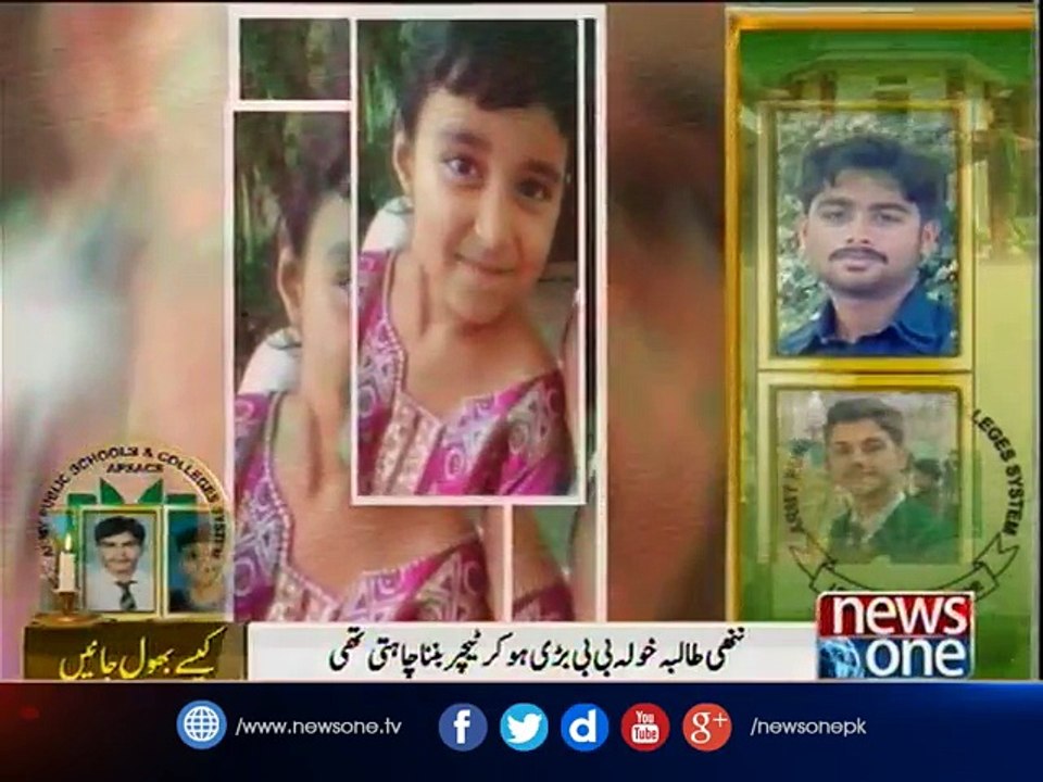 Nation observes second anniversary of APS carnage today