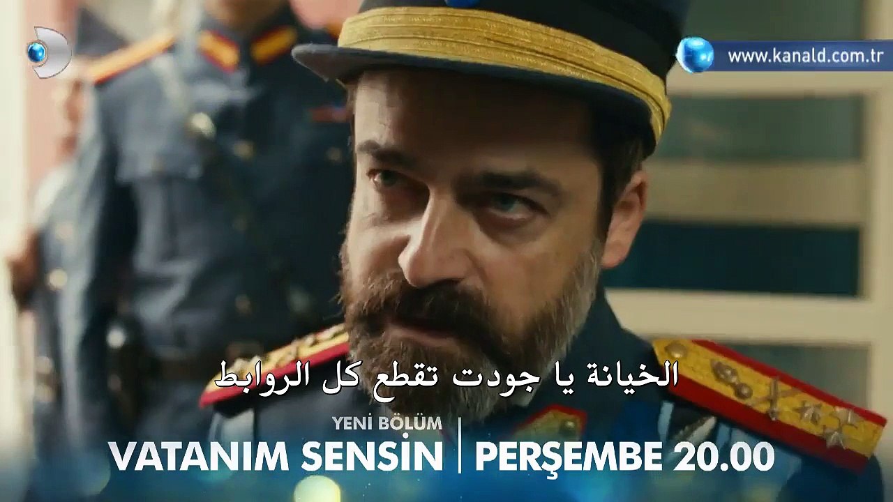 أنت وطني - اعلان 1 الحلقة 9
