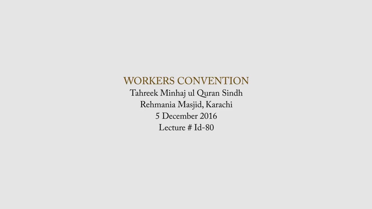 Dr. Muhammad Tahir-ul-Qadri Address to Workers Convention Tehreek Minhaj-ul-Quran Sindh