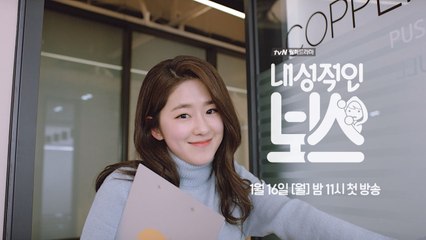 [티저]뒷담화를 대하는 신입(박혜수)와 사장님(연우진)의 자세!