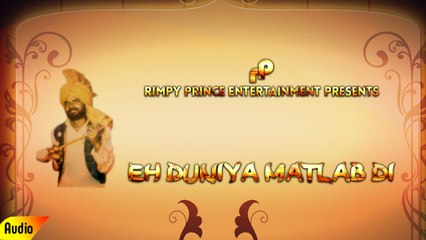 Eh Duniya Matlab Di | Full Audio Song | Mehmood Puri