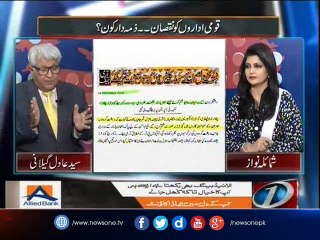 Mazrat Kay Saath, 16-Dec-2016
