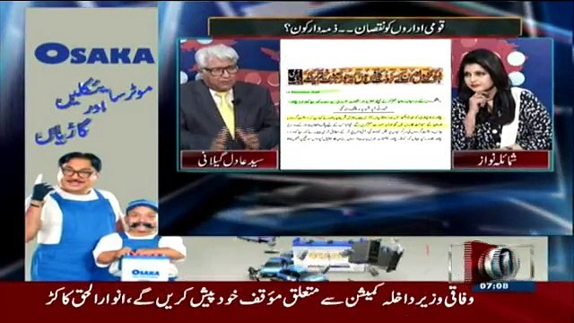 Mazrat Kay Sath - 16th December 2016