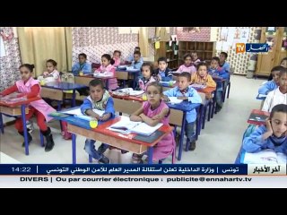 تربية   هل العطل المدرسية موزعة بطريقة ممنهجة ؟