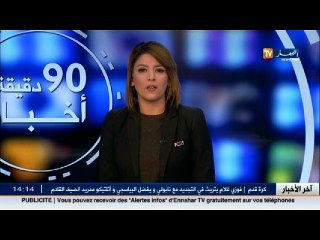 معاناة تلاميذ بوحيجب بالشلف في الوصول لمدرسة مهترئة .. السلطات في دور الأصم