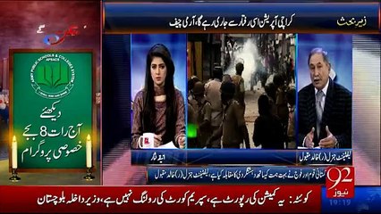 Zer-e-Behas - 16th December 2016