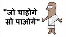 जो चाहोगे सो पाओगे - Animated Motivational Stories for Students in Hindi - Motivational Story - Motivational Videos