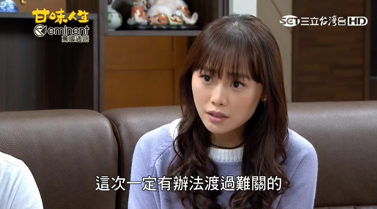 甘味人生第364集璟宣再度出場飾演賴恬婕 第364集片尾預告