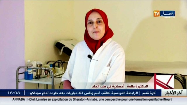 3 دقائق صحة حبّ الشباب.. أسبابه وكيفية علاجه مع الدكتورة طلعة