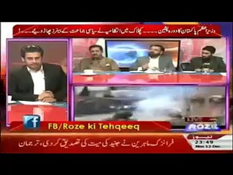 Pakistani Flags were Fallen Down in Kachlak while PM visit to Pesheen.Dr Irfan-Roze Ki Tehqeeq