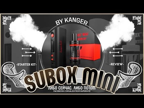 SUBOX Mini Starter Kit | by Kanger | либо сейчас, либо потом (russian review)
