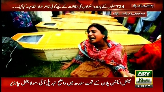 Army Public School Peshawar Attack Special 16th December 2016