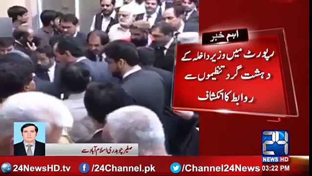 Quetta Incident Report, Ch. Nisar Cancelled Press Conference, Watch Nasim Zehra's Analysis