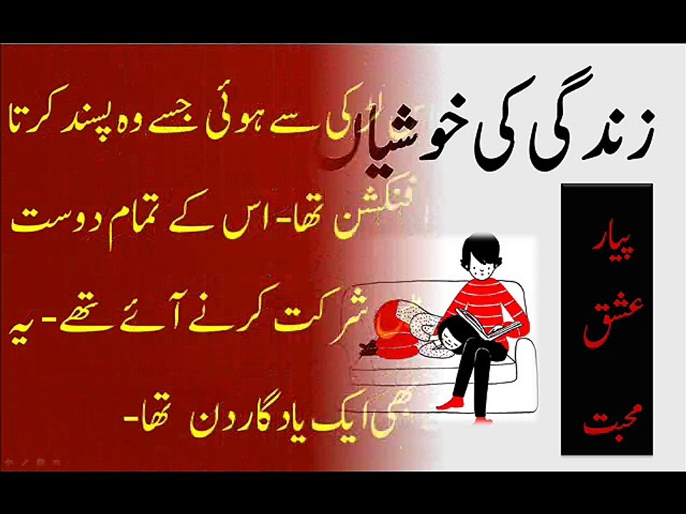 LOVE is LIFE - HAPPINESS of LIFE - A Story about LOVE and Happiness - زندگی کی خوشیاں -