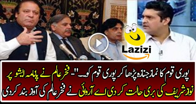 ARY Mutes Fakhr e Alam While He Badly Insulting Nawaz Sharif