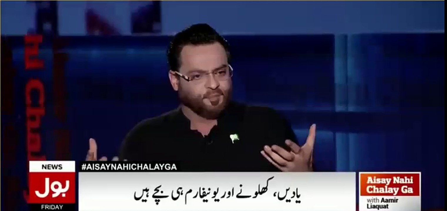 Amir Liaqat's emotional message to PM Nawaz Sharif