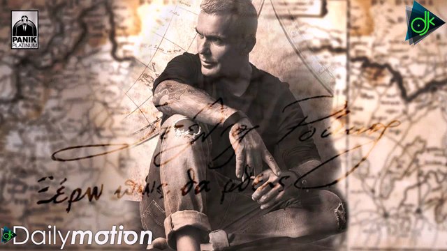 Στέλιος Ρόκκος - Ξέρω Πως Θα 'Ρθεις (Version II) (Official Lyric Video)