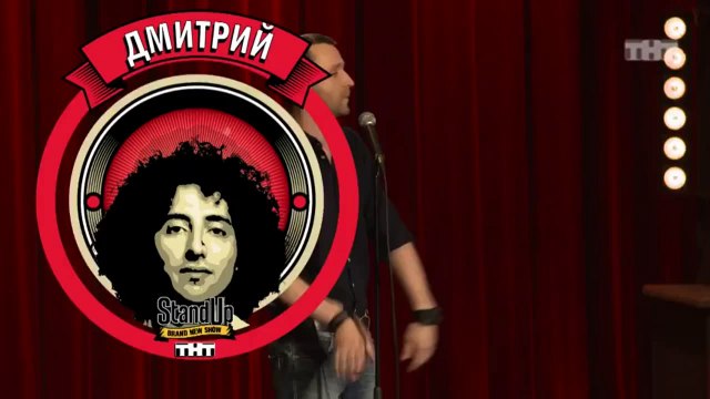 Stand Up: Дмитрий Романов - О шоппинге, одежде старшего брата и трусах
