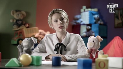 Своя Правда - Пороблено в Украине, пародия 2016