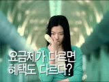 yongjoon LG ad