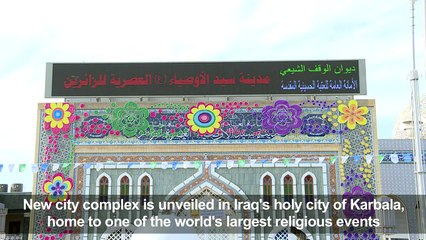 New city complex inaugurated in Iraqi holy city of Karbala