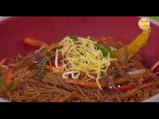 نودلز بالتونة | نورا السادات