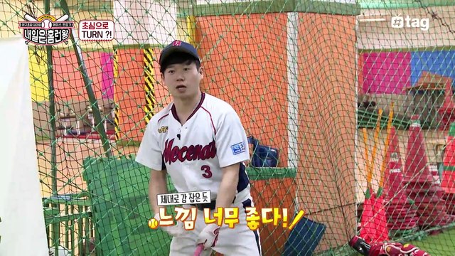 내일은 홈런왕 1회