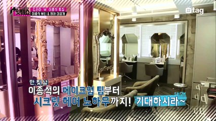 [6회] 이종석의 뷰티&헤어 대공개!