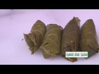 كفتة بورق العنب | نجلاء الشرشابي