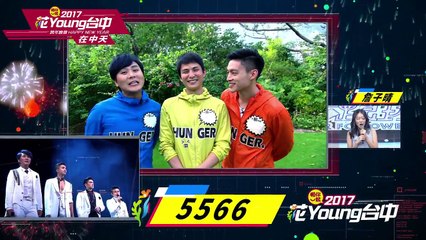 2016.12.31花YOUNG台中2017跨年晚會